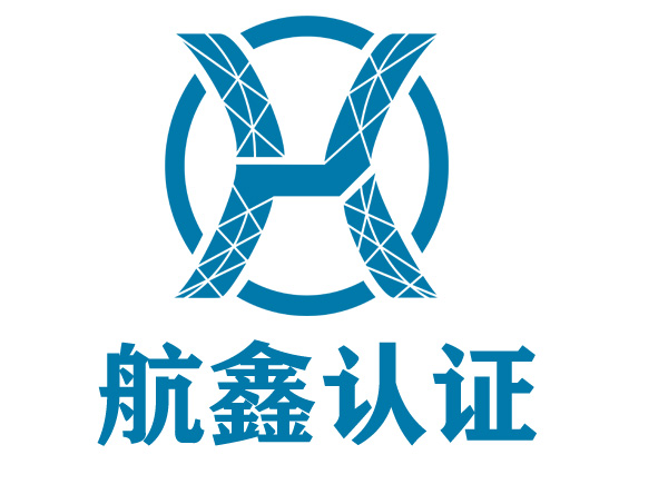 公開文件--認證收費標準